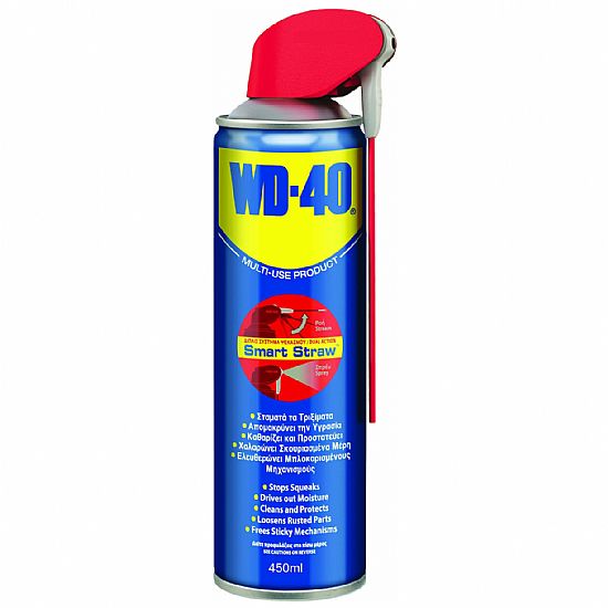 ΣΠΡΕΪ ΑΝΤΙΣΚΟΥΡΙΑΚΟ 450ML WD-40 SMART STRAW ΓΕΝΙΚΗΣ ΧΡΗΣΗΣ